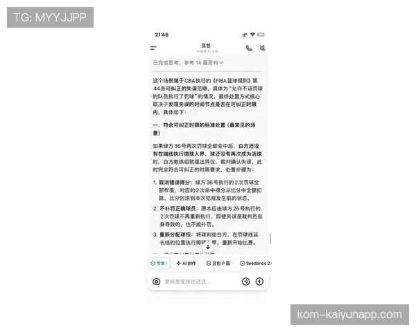 新规速览：NBA与FIBA罚球规则最新区别完全解析