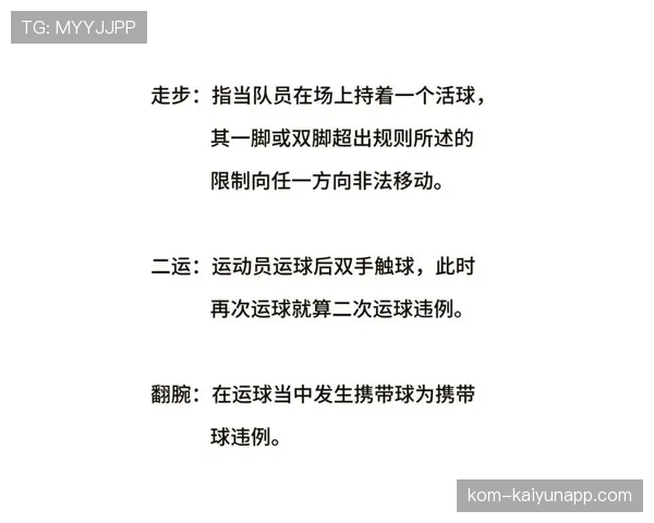 篮球新手必学：什么是中线规则及其在比赛中的应用场景？