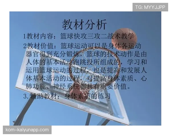篮球比赛中快攻犯规判定的具体规则详解