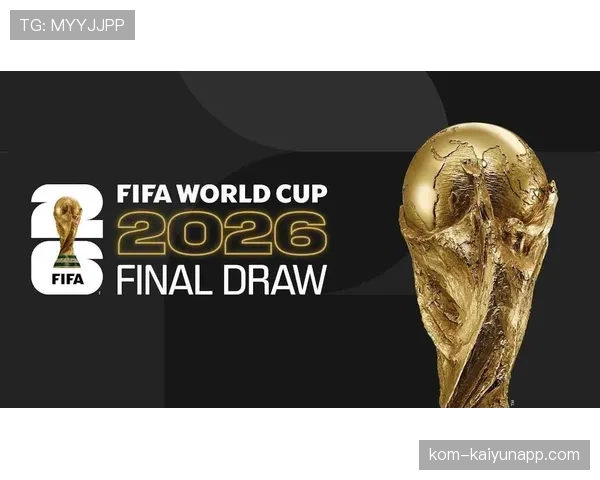 2026世界杯资格判定怎么算 2026世界杯资格判定怎么算