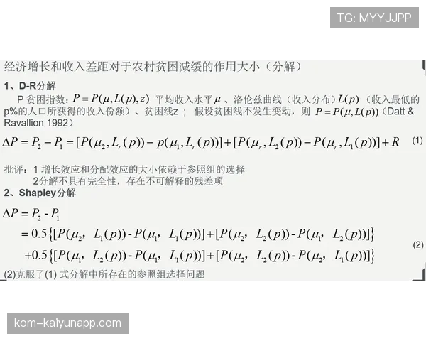 祖布门迪与楚阿梅尼:新生代后腰的战术定位与数据表现差异解析 祖布门迪与楚阿梅尼:新生代后腰的战术定位与数据表现差异解析