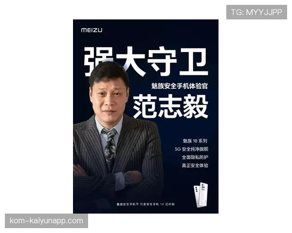 范志毅回撤组织如何重塑防线？老将角色转型引领防守新趋势